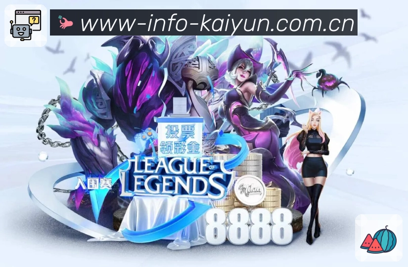 开云体育资讯App